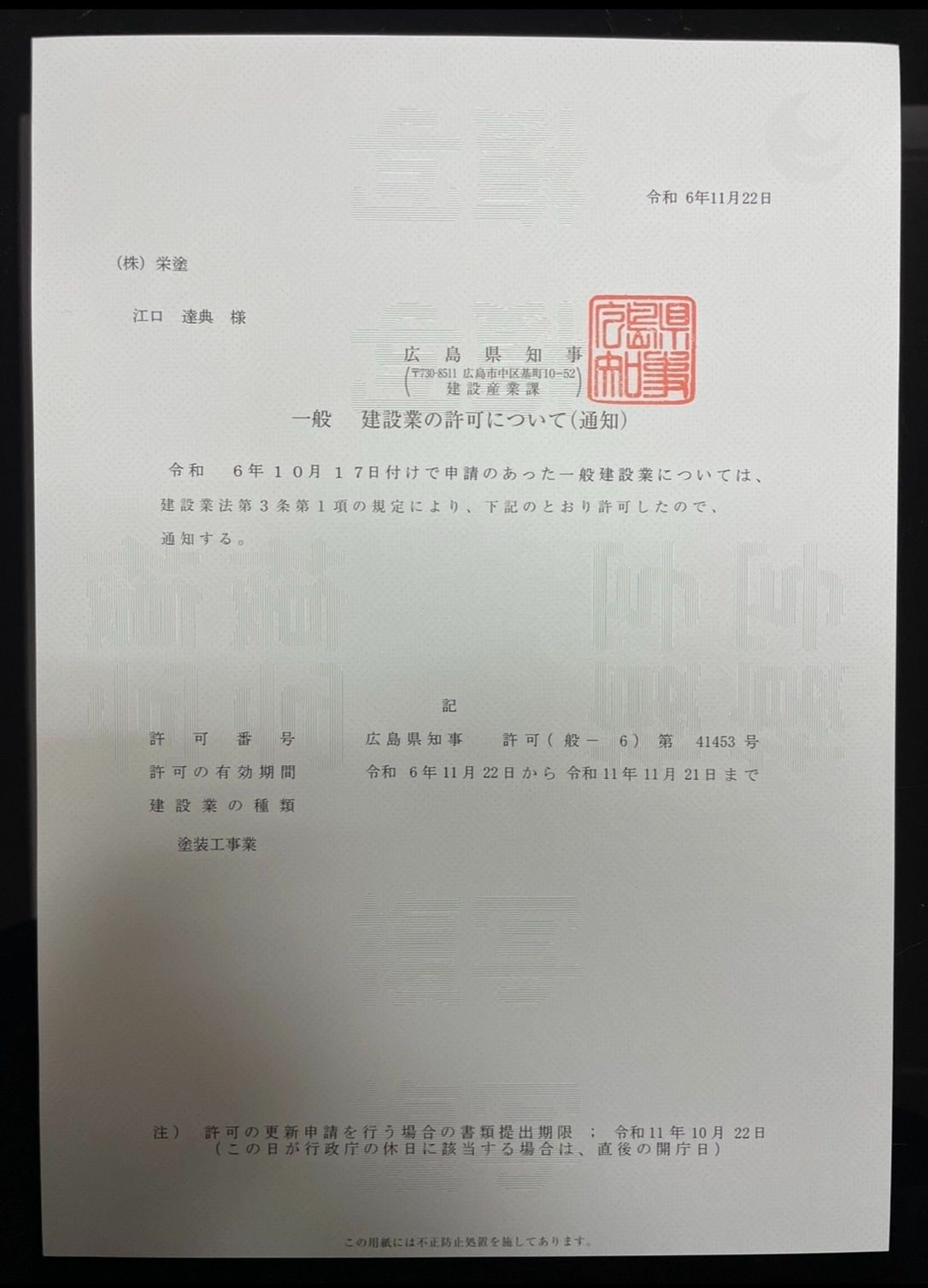 お知らせ